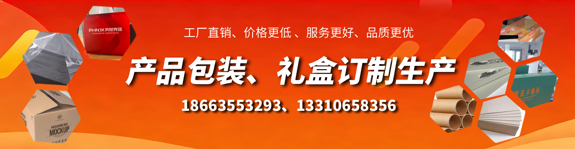 武汉包装箱礼盒生产厂家
